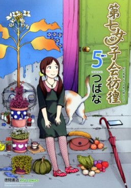 Manga - Manhwa - Dai Nana Joshikai Hôkô jp Vol.5