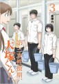 Manga - Manhwa - Daisanji seichôki, ôtsuka-kun! jp Vol.3