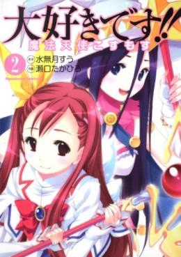 Manga - Manhwa - Daisuki Desu!! Mahô Tenshi Kosumasu jp Vol.2