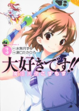 Manga - Manhwa - Daisuki Desu!! Mahô Tenshi Kosumasu jp Vol.3