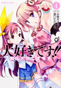 manga - Daisuki Desu!! Mahô Tenshi Kosumasu jp Vol.4