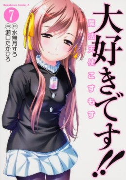 Manga - Manhwa - Daisuki Desu!! Mahô Tenshi Kosumasu jp Vol.7