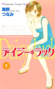 Manga - Manhwa - Daisy Luck jp Vol.1