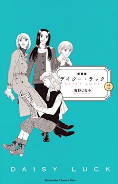 Manga - Manhwa - Daisy Luck - Nouvelle édition jp Vol.2