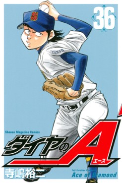 Manga - Manhwa - Daiya no Ace jp Vol.36