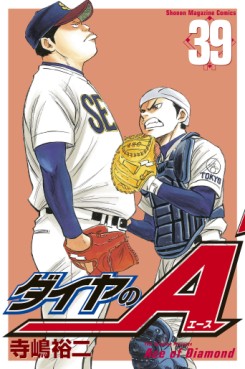 Manga - Manhwa - Daiya no Ace jp Vol.39