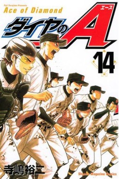 Manga - Daiya no Ace jp Vol.14