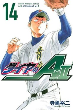 Manga - Daiya no Ace - Act II jp Vol.14