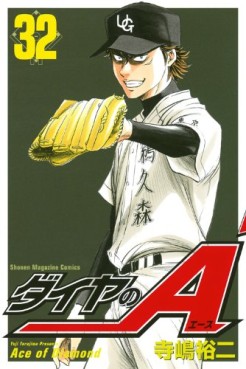 Manga - Manhwa - Daiya no Ace jp Vol.32