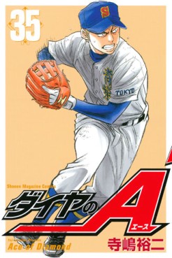 Manga - Manhwa - Daiya no Ace jp Vol.35