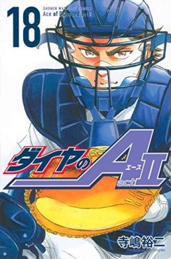 Manga - Manhwa - Daiya no Ace - Act II jp Vol.18
