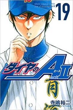 Manga - Manhwa - Daiya no Ace - Act II jp Vol.0