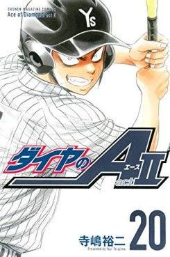 Manga - Manhwa - Daiya no Ace - Act II jp Vol.20