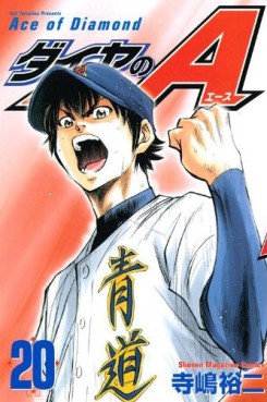 Manga - Manhwa - Daiya no Ace jp Vol.20