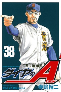 Manga - Manhwa - Daiya no Ace jp Vol.38