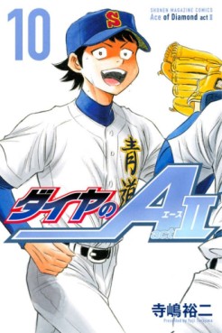 Manga - Manhwa - Daiya no Ace - Act II jp Vol.10
