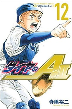 Manga Mogura RE on X: Baseball Manga Daiya no Ace - Act II vol