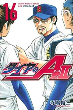 Manga - Manhwa - Daiya no Ace - Act II jp Vol.16