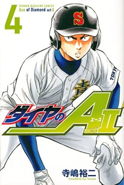 Manga - Manhwa - Daiya no Ace - Act II jp Vol.4