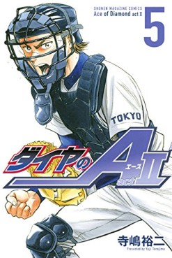Manga - Manhwa - Daiya no Ace - Act II jp Vol.5