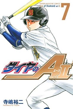 Manga - Manhwa - Daiya no Ace - Act II jp Vol.7