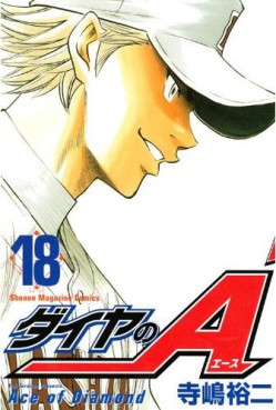 Manga - Manhwa - Daiya no Ace jp Vol.18