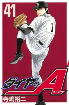 Manga - Manhwa - Daiya no Ace jp Vol.41