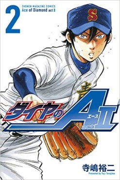 Manga Mogura RE on X: Baseball Manga Daiya no Ace - Act II vol