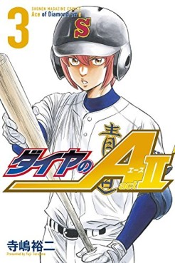 Manga - Daiya no Ace - Act II jp Vol.3