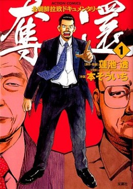 Manga - Manhwa - Dakkan jp Vol.1