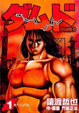 Manga - Damned vo