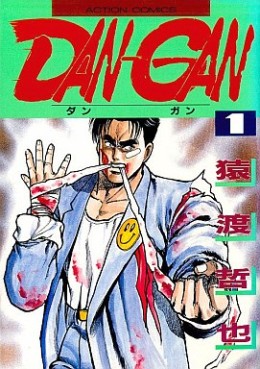 Manga - Manhwa - Dan-gan vo