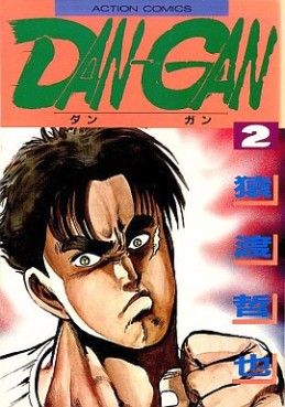 Manga - Manhwa - Dan-gan jp Vol.2