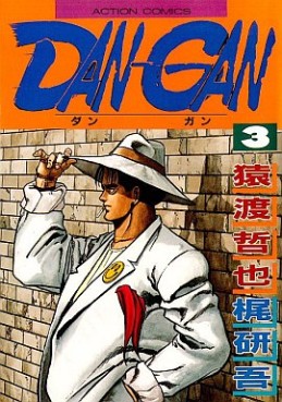 Manga - Manhwa - Dan-gan jp Vol.3