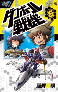 Danball Senki jp Vol.6