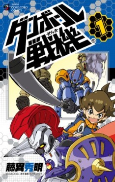 Manga - Danball Senki vo