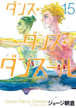 Manga - Manhwa - Dance Dance Danseur jp Vol.15