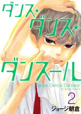 Manga - Dance Dance Danseur jp Vol.2