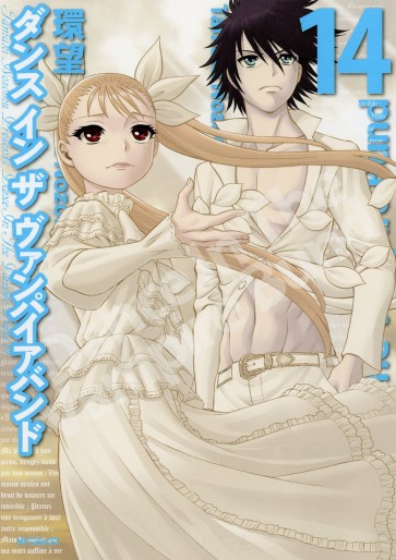 Manga - Manhwa - Dance in the Vampire Bund jp Vol.14