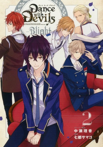 Manga - Manhwa - Dance with Devils - Blight jp Vol.2