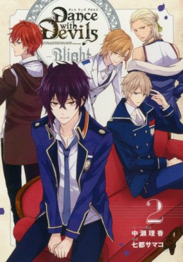 Dance with Devils - Blight jp Vol.2