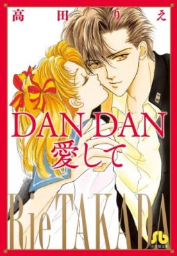 Manga - Manhwa - Dandan Aishite - Bunko jp