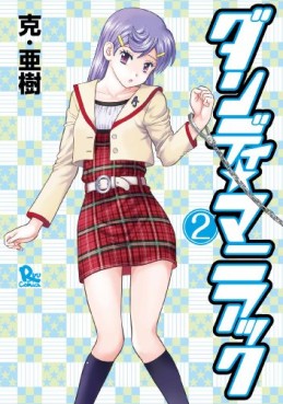Manga - Manhwa - Dandy Maniac jp Vol.2