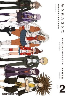 Manga - Manhwa - Danganronpa - kibô no gakuen to zetsubô no kôkôsei jp Vol.2