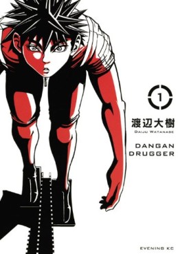 Manga - Manhwa - Dangan Drugger jp Vol.1