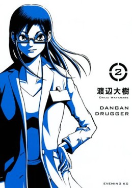 Manga - Manhwa - Dangan Drugger jp Vol.2