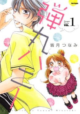 Manga - Dangan Honey vo
