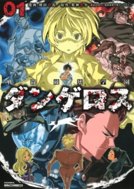 Manga - Manhwa - Sentô Hakai Gakuen Dangerous jp Vol.1