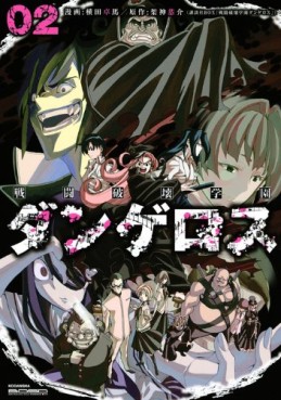 Manga - Manhwa - Sentô Hakai Gakuen Dangerous jp Vol.2
