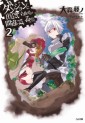 Manga - Manhwa - Dungeon ni Deai wo Motomeru no wa Machigatte Iru Darô ka - Light novel jp Vol.2